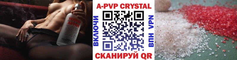 Альфа ПВП VHQ Сызрань