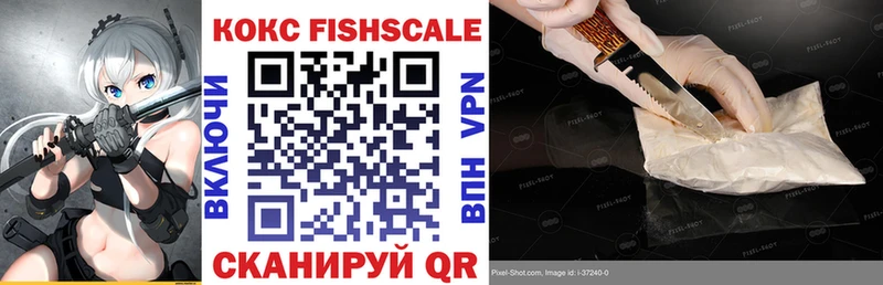 COCAIN Fish Scale  Сызрань 