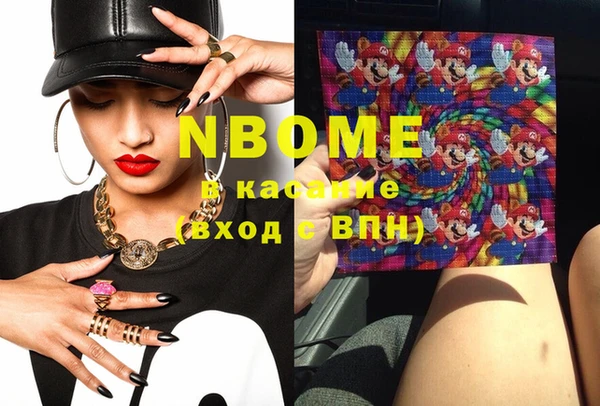 марки nbome Верхнеуральск