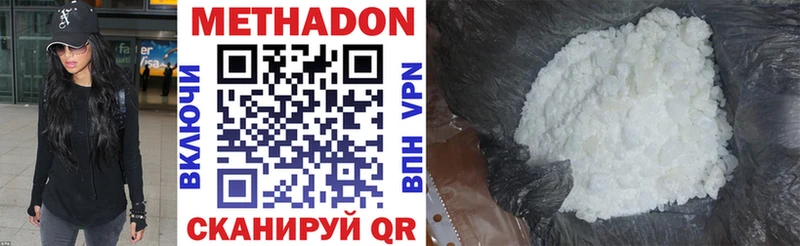 где можно купить   Сызрань  Метадон кристалл 