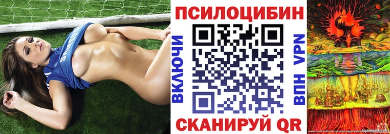 Галлюциногенные грибы ЛСД  Сызрань 